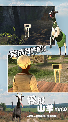 模拟山羊mmo中文版 图1