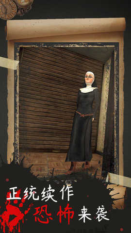 恐怖修女2模组版 图2