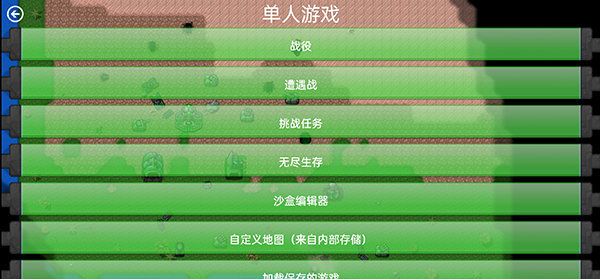 铁锈战争1.15中文版 图2