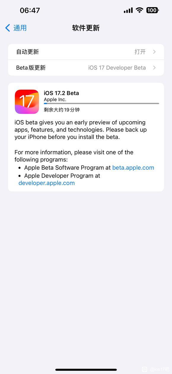 苹果iOS17.1.2正式版 图1