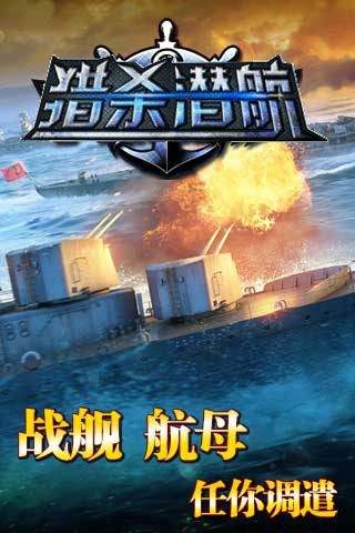 猎杀潜航6安卓中文版