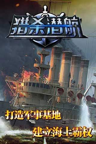 猎杀潜航6安卓中文版
