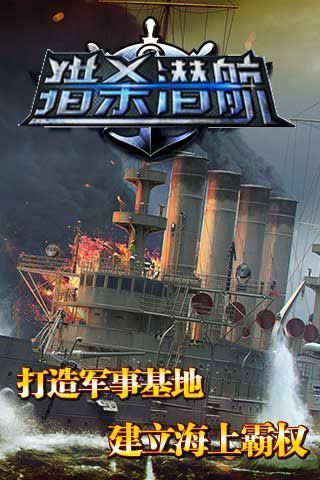 猎杀潜航6安卓中文版 图1