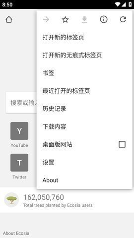 Ecosia搜索引擎安卓版 图2