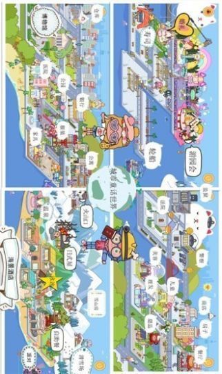 我的城市童话世界 图2