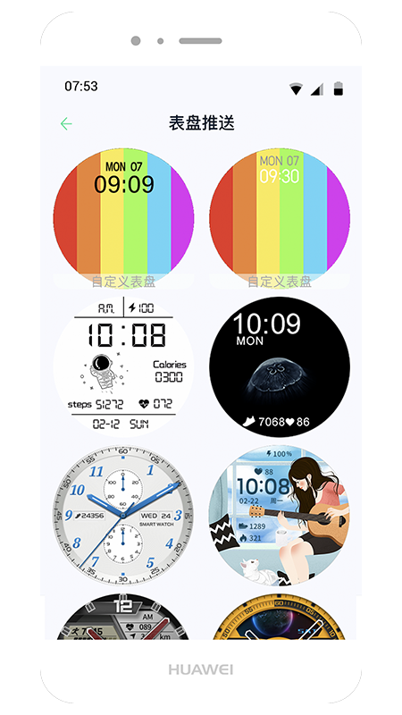 wearpro智能手表app 图3